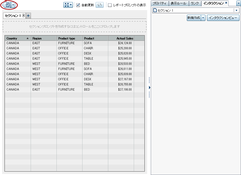 家具の販売に関するレポートの例