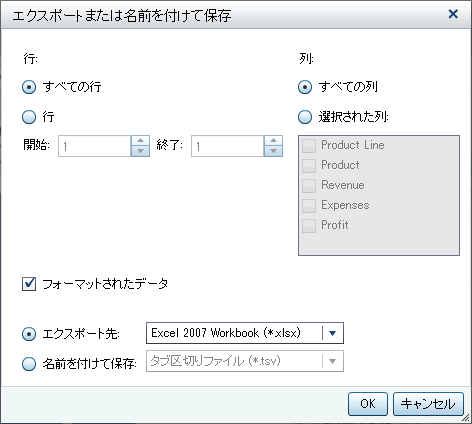 リスト表のエクスポートまたは名前を付けて保存ウィンドウ