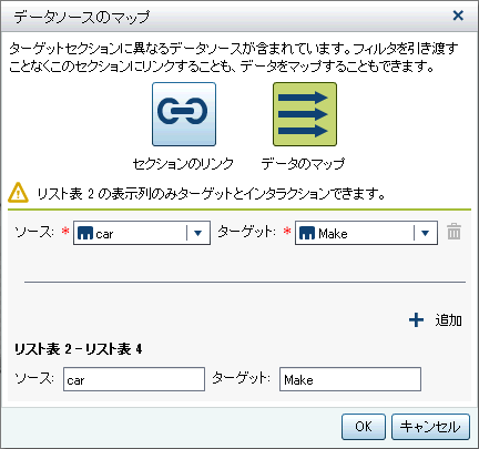 データソースのマップウィンドウ