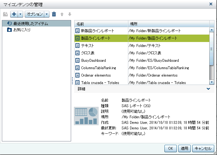 マイコンテンツの管理ウィンドウ