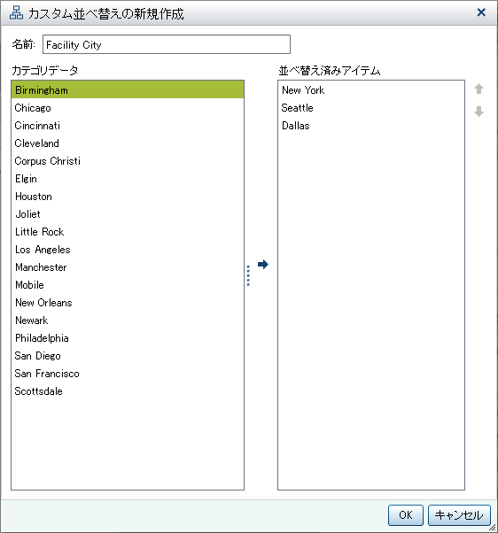 カスタム並べ替えの新規作成ウィンドウ
