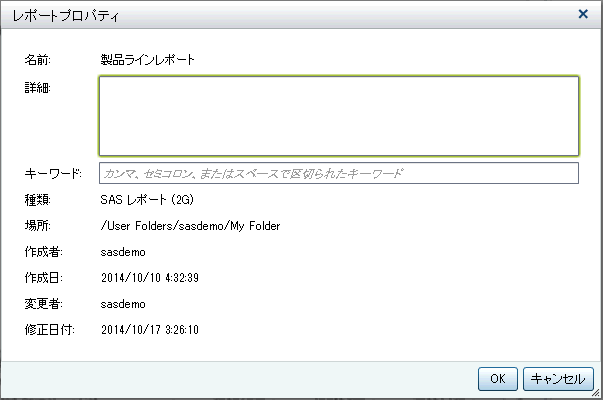 レポートプロパティウィンドウ