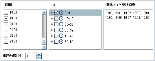 複数の分を選択