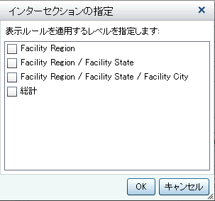 インターセクションの指定ウィンドウ