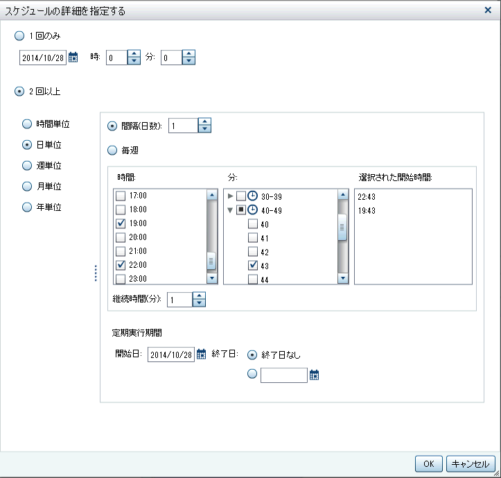 毎日の反復を指定したスケジュール詳細の指定ウィンドウ