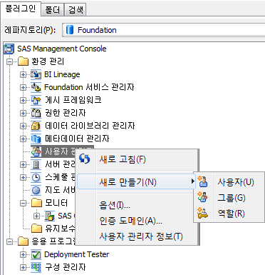 새 사용자 선택