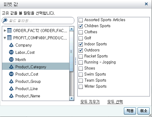 피벗 값 대화 상자