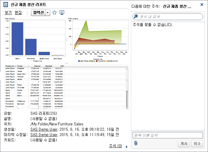 개체 정보의 주석