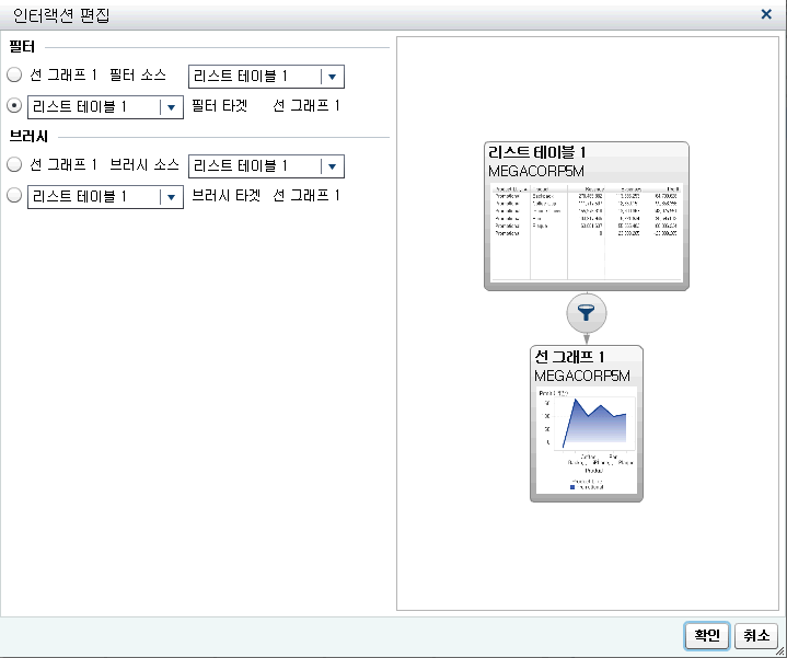 인터랙션 편집 창