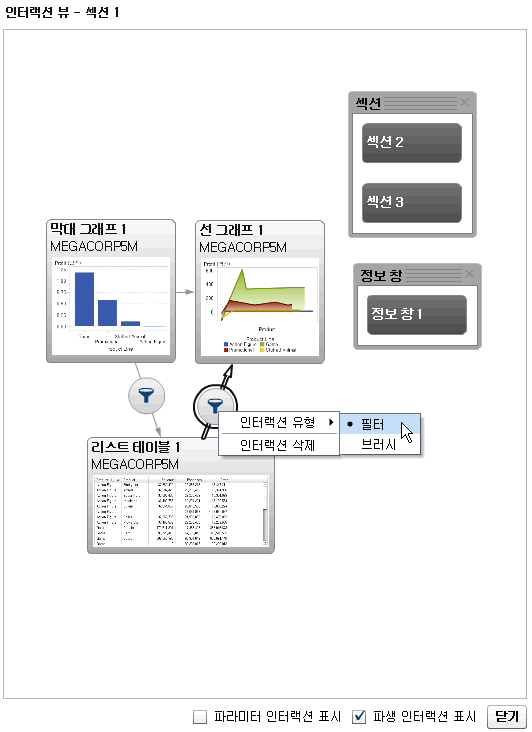 인터랙션 유형 메뉴