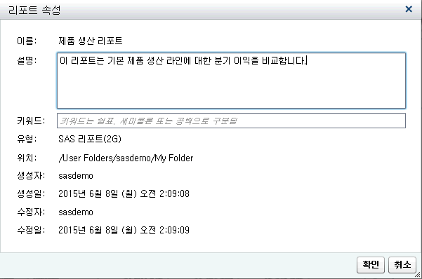리포트 속성 창