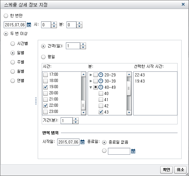 일 반복이 지정된 스케줄 상세 정보 지정 창