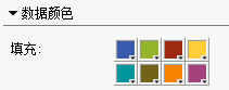 设计器中“样式”选项卡上的数据颜色