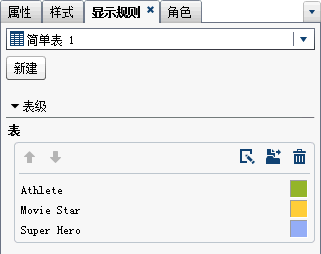 颜色映射值的显示规则