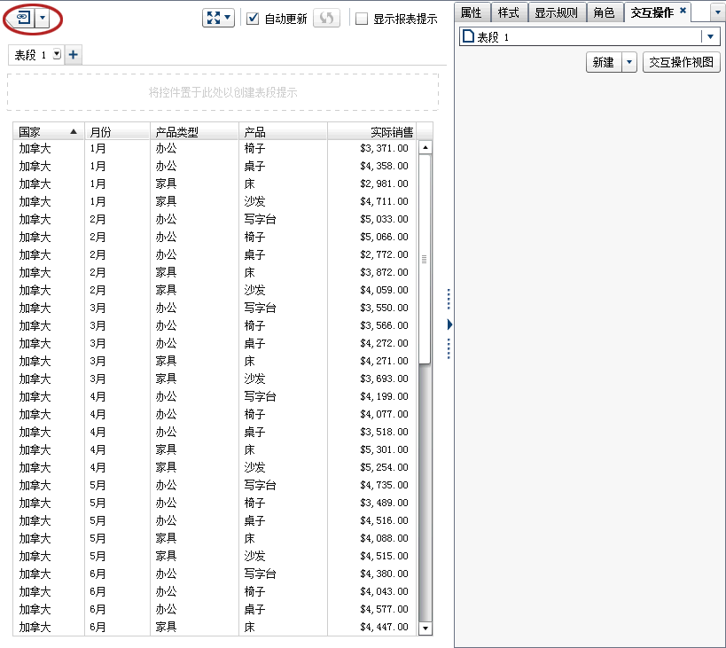 示例:家具销售报表