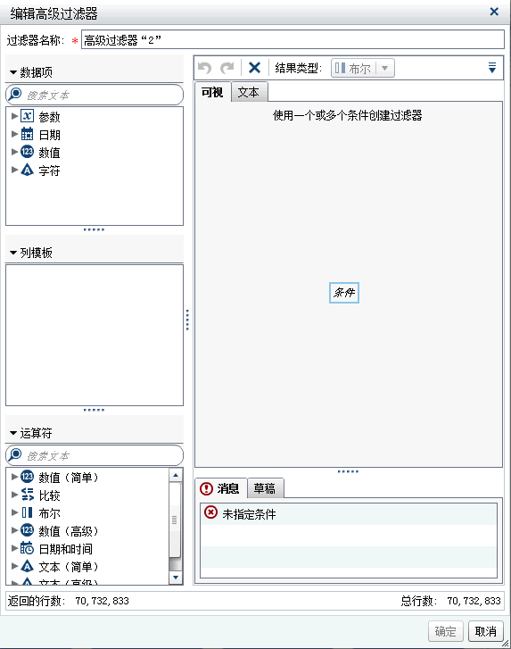 “编辑高级过滤器”窗口