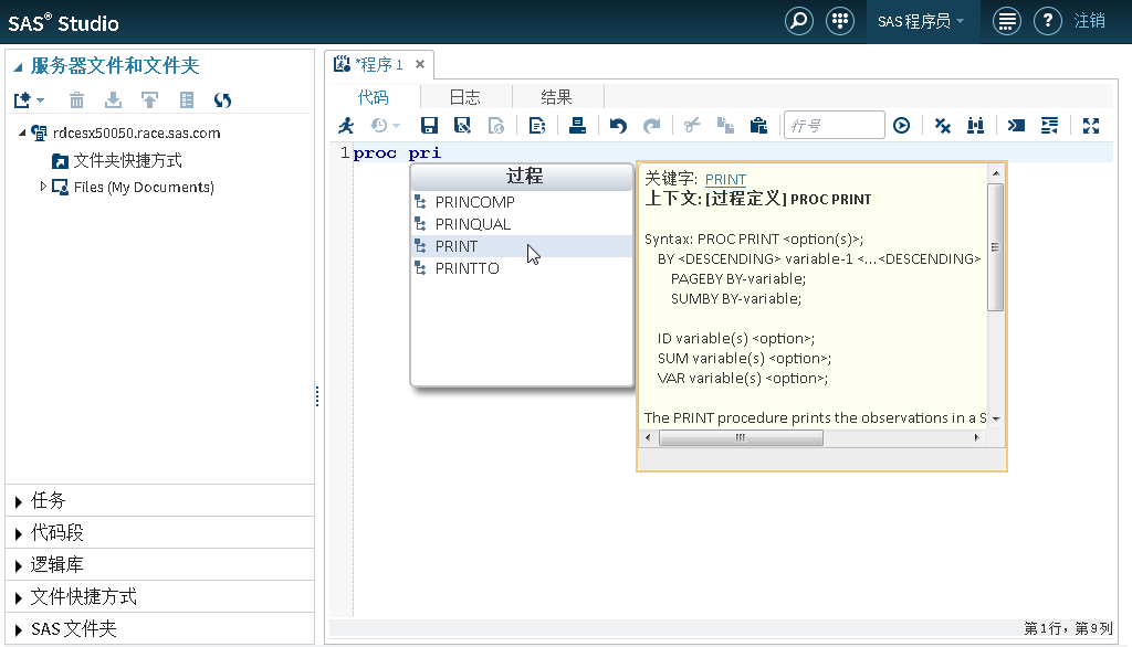 显示自动完成和语法帮助的代码示例