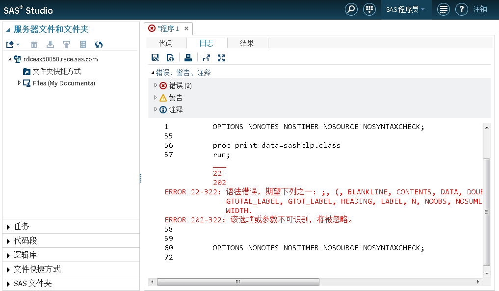 包含错误的日志