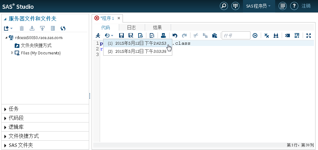 包含提交历史的程序窗口