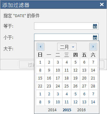 日期列的“添加过滤器”窗口的示例