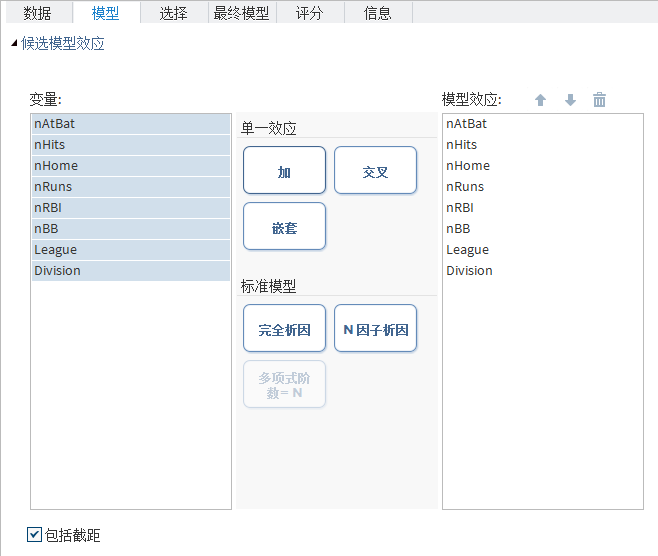 示例：“预测回归模型”任务中的候选模型效应