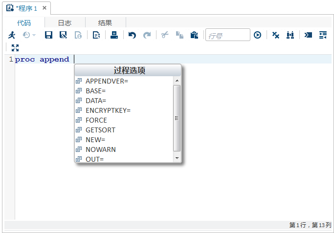 选择 APPEND 过程后可以使用的选项