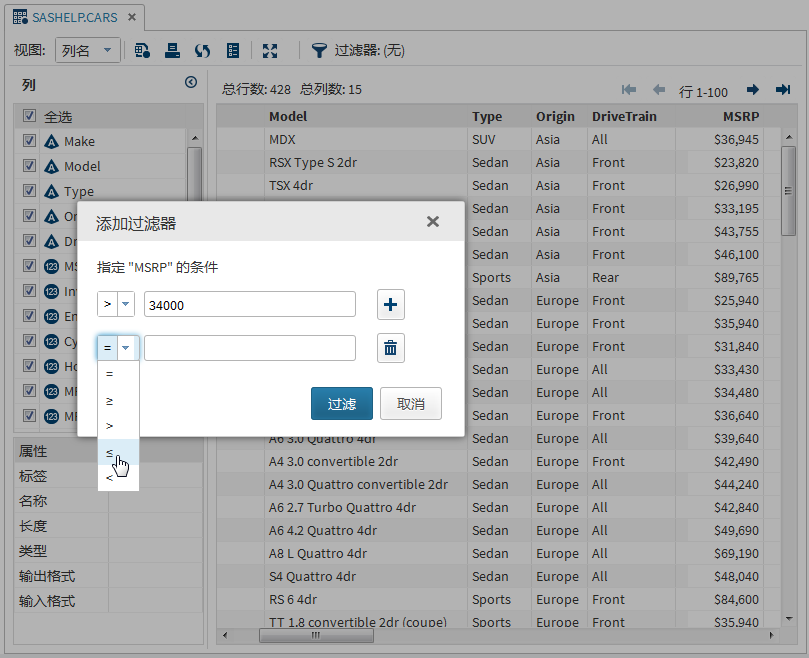 数值列的添加过滤器窗口的示例