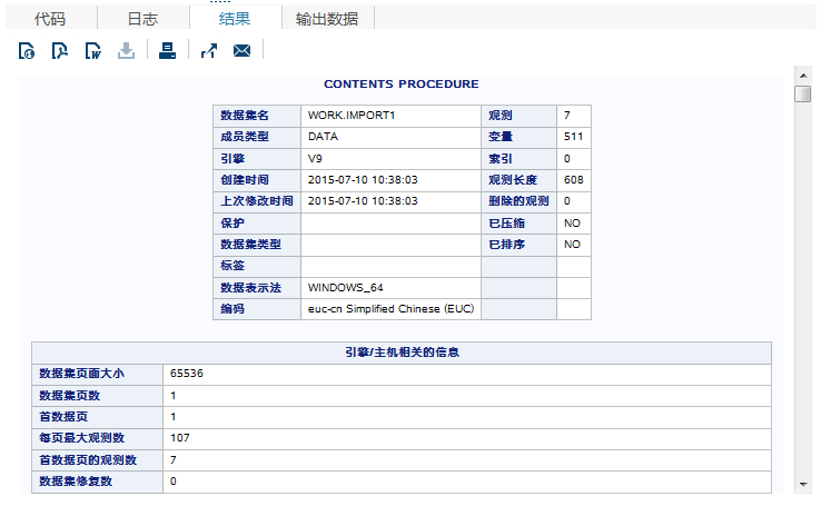 Work.Import 数据集的特性