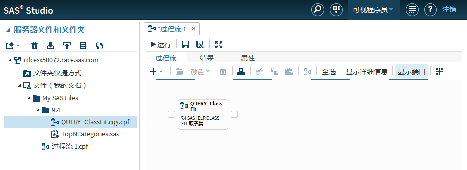 过程流中的 Query_CLASSFIT 节点