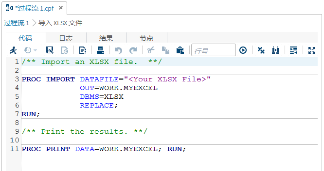 “导入 XLSX 文件”代码段中的代码