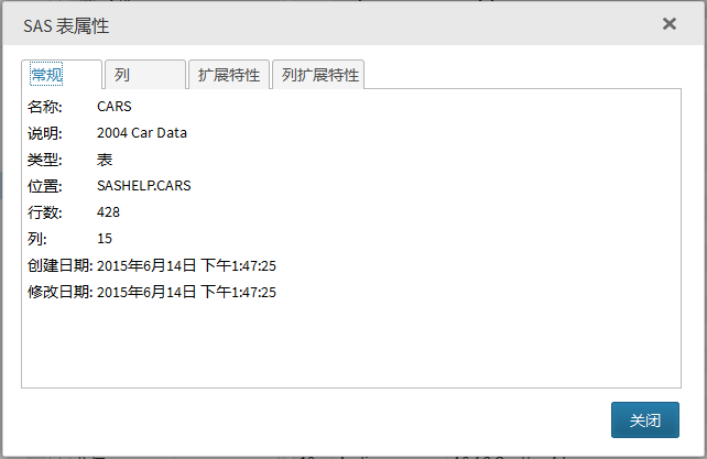 Cars 表的常规“SAS 表属性”窗口