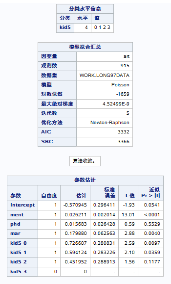 表式结果