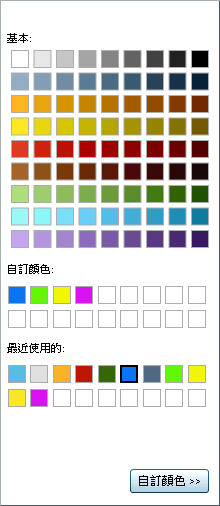 設計工具中的調色盤