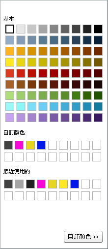 設計工具中的調色盤
