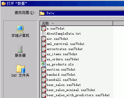 ‘打开数据’窗口
