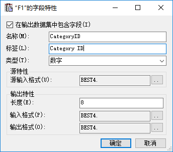 “字段属性”对话框